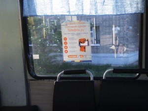 Реклама в автобусе
